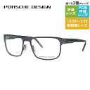 【国内正規品】ポルシェデザイン メガネフレーム 【スクエア型】 PORSCHE DESIGN ポルシェ・デザイン 伊達 眼鏡 P8291-B 55 ユニセックス メンズ レディース ファッションメガネ ギフト ハイブランド