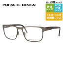 【国内正規品】ポルシェデザイン メガネフレーム 【スクエア型】 PORSCHE DESIGN ポルシェ・デザイン 伊達 眼鏡 P8291-C 55 ユニセックス メンズ レディース ファッションメガネ ギフト ハイブランド