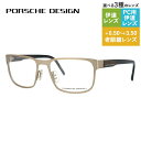 【国内正規品】ポルシェデザイン メガネフレーム 【スクエア型】 PORSCHE DESIGN ポルシェ・デザイン 伊達 眼鏡 P8291-D 55 ユニセックス メンズ レディース ファッションメガネ ギフト ハイブランド