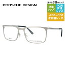 【国内正規品】ポルシェデザイン メガネフレーム 【スクエア型】 PORSCHE DESIGN ポルシェ・デザイン 伊達 眼鏡 P8294-C 54 ユニセックス...