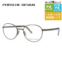 【国内正規品】ポルシェデザイン メガネフレーム 【ラウンド型】 PORSCHE DESIGN ポルシェ・デザイン 伊達 眼鏡 P8315-B 52 ユニセックス...