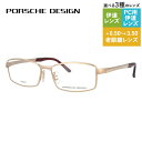 【国内正規品】ポルシェデザイン メガネフレーム 【スクエア型】 おしゃれ老眼鏡 PC眼鏡 スマホめがね 伊達メガネ リーディンググラス 眼精疲労 PORSCHE DESIGN P8720-A 56サイズ ユニセックス メンズ レディース ハイブランド