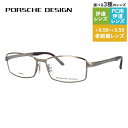 【国内正規品】ポルシェデザイン メガネフレーム 【スクエア型】 おしゃれ老眼鏡 PC眼鏡 スマホめがね 伊達メガネ リーディンググラス 眼精疲労 PORSCHE DESIGN P8720-C 56サイズ ユニセックス メンズ レディース ハイブランド