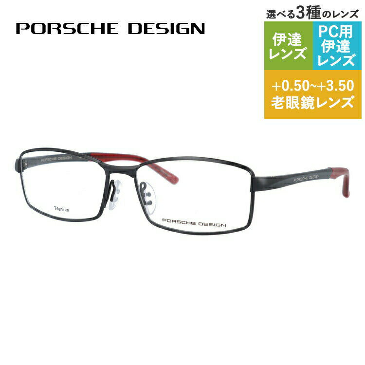 【国内正規品】ポルシェデザイン メガネフレーム 【スクエア型】 おしゃれ老眼鏡 PC眼鏡 スマホめがね 伊達メガネ リーディンググラス 眼精疲労 PORSCHE DESIGN P8720-D 56サイズ ユニセックス メンズ レディース ハイブランド