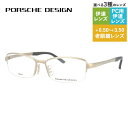 【国内正規品】ポルシェデザイン メガネフレーム 【スクエア型】 おしゃれ老眼鏡 PC眼鏡 スマホめがね 伊達メガネ リーディンググラス 眼精疲労 PORSCHE DESIGN P8721-A 56サイズ ユニセックス メンズ レディース ハイブランド