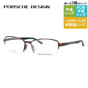 【国内正規品】ポルシェデザイン メガネフレーム 【スクエア型】 おしゃれ老眼鏡 PC眼鏡 スマホめがね 伊達メガネ リーディンググラス 眼精疲労 PORSCHE DESIGN P8721-D 56サイズ ユニセックス メンズ レディース ハイブランド