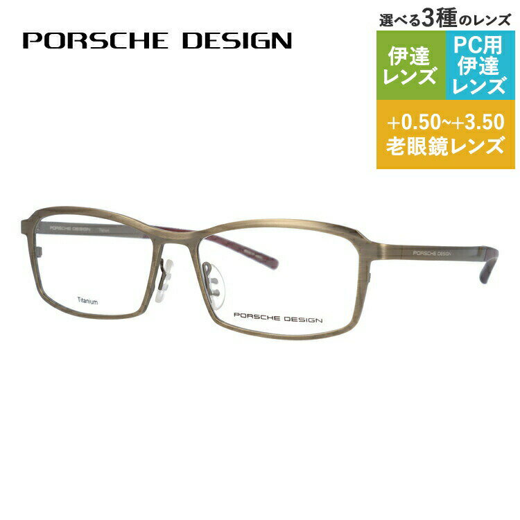 【国内正規品】ポルシェデザイン メガネフレーム 【スクエア型】 おしゃれ老眼鏡 PC眼鏡 スマホめがね 伊達メガネ リーディンググラス 眼精疲労 PORSCHE DESIGN P8722-A 56サイズ ユニセックス メンズ レディース ハイブランド