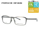 【国内正規品】ポルシェデザイン メガネフレーム 【スクエア型】 おしゃれ老眼鏡 PC眼鏡 スマホめがね 伊達メガネ リーディンググラス 眼精疲労 PORSCHE...