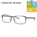 【国内正規品】ポルシェデザイン メガネフレーム 【スクエア型】 おしゃれ老眼鏡 PC眼鏡 スマホめがね 伊達メガネ リーディンググラス 眼精疲労 PORSCHE DESIGN P8722-C 56サイズ ユニセックス メンズ レディース ハイブランド