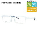 【国内正規品】ポルシェデザイン メガネフレーム 【スクエア型】 おしゃれ老眼鏡 PC眼鏡 スマホめがね 伊達メガネ リーディンググラス 眼精疲労 PORSCHE DESIGN P8723-B 55サイズ ユニセックス メンズ レディース ハイブランド