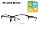 【国内正規品】ポルシェデザイン メガネフレーム 【スクエア型】 おしゃれ老眼鏡 PC眼鏡 スマホめがね 伊達メガネ リーディンググラス 眼精疲労 PORSCHE DESIGN P8723-D 55サイズ ユニセックス メンズ レディース ハイブランド