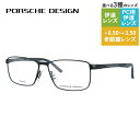 【国内正規品】ポルシェデザイン メガネフレーム 【スクエア型】 伊達メガネ PORSCHE DESIGN P8273 A 56サイズ ユニセックス メンズ レディース 日本製 ハイブランド