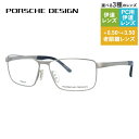 【国内正規品】ポルシェデザイン メガネフレーム 【スクエア型】 伊達メガネ PORSCHE DESIGN P8273 B 56サイズ ユニセックス メンズ レディース 日本製 ハイブランド
