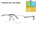 【国内正規品】ポルシェデザイン メガネフレーム 【スクエア型】 伊達メガネ PORSCHE DESIGN P8274 A 56サイズ ユニセックス メンズ レディース 日本製 ハイブランド