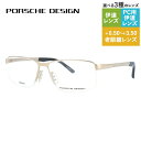 【国内正規品】ポルシェデザイン メガネフレーム 【スクエア型】 伊達メガネ PORSCHE DESIGN P8274 B 56サイズ ユニセックス メンズ レデ...