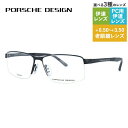 【国内正規品】ポルシェデザイン メガネフレーム 【スクエア型】 伊達メガネ PORSCHE DESIGN P8274 E 56サイズ ユニセックス メンズ レデ...
