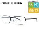 【国内正規品】ポルシェデザイン メガネフレーム 【スクエア型】 伊達メガネ PORSCHE DESIGN P8316 A 55サイズ ユニセックス メンズ レディース 日本製 ハイブランド