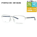【国内正規品】ポルシェデザイン メガネフレーム 【スクエア型】 伊達メガネ PORSCHE DESIGN P8316 C 55サイズ ユニセックス メンズ レディース 日本製 ハイブランド