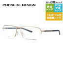 【国内正規品】ポルシェデザイン メガネフレーム 【スクエア型】 伊達メガネ PORSCHE DESIGN P8317 B 56サイズ ユニセックス メンズ レディース 日本製 ハイブランド