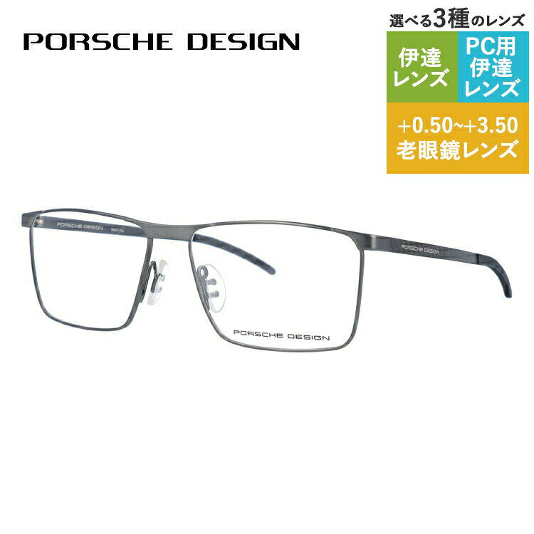 Rakuten - 【国内正規品】ポルシェデザイン メガネフレーム 【スクエア型】 伊達メガネ PORSCHE DESIGN P8326 B 55サイズ ユニセックス メンズ レディース イタリア製 ハイブランド
