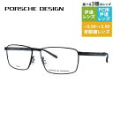 【国内正規品】ポルシェデザイン メガネフレーム 【スクエア型】 伊達メガネ PORSCHE DESIGN P8337 A 56サイズ ユニセックス メンズ レディース 日本製 ハイブランド