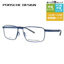 【国内正規品】ポルシェデザイン メガネフレーム 【スクエア型】 伊達メガネ PORSCHE DESIGN P8337 D 56サイズ ユニセックス メンズ レディース 日本製 ハイブランド