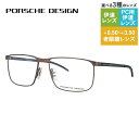【国内正規品】ポルシェデザイン メガネフレーム 【スクエア型】 伊達メガネ PORSCHE DESIGN P8339 B 56サイズ ユニセックス メンズ レディース イタリア製 ハイブランド