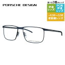【国内正規品】ポルシェデザイン メガネフレーム 【スクエア型】 伊達メガネ PORSCHE DESIGN P8339 D 56サイズ ユニセックス メンズ レディース イタリア製 ハイブランド