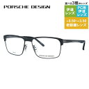 【国内正規品】ポルシェデザイン メガネフレーム 【ブロー タイプ】 伊達メガネ PORSCHE DESIGN P8343 A 57サイズ ユニセックス メンズ レディース 日本製 ハイブランド