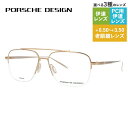 【国内正規品】ポルシェデザイン メガネフレーム 【スクエア型】 伊達メガネ PORSCHE DESIGN P8359 B 56サイズ ユニセックス メンズ レディース 日本製 ハイブランド(4)