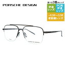 【国内正規品】ポルシェデザイン メガネフレーム 【スクエア型】 伊達メガネ PORSCHE DESIGN P8359 D 56サイズ ユニセックス メンズ レディース 日本製 ハイブランド