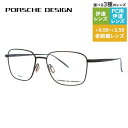 【国内正規品】ポルシェデザイン メガネフレーム 【スクエア型】 伊達メガネ PORSCHE DESIGN P8372 D 54サイズ ユニセックス メンズ レディース 日本製 ハイブランド