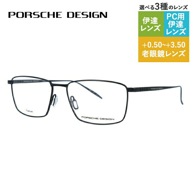 乐天商城 - 【国内正規品】ポルシェデザイン メガネフレーム 【スクエア型】 伊達メガネ PORSCHE DESIGN P8373 A 56サイズ ユニセックス メンズ レディース 日本製 ハイブランド