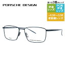 【国内正規品】ポルシェデザイン メガネフレーム 【スクエア型】 伊達メガネ PORSCHE DESIGN P8373 D 56サイズ ユニセックス メンズ レディース 日本製 ハイブランド