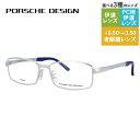 【国内正規品】ポルシェデザイン メガネフレーム 【スクエア型】 伊達メガネ PORSCHE DESIGN P8720 B 54サイズ ユニセックス メンズ レディース 日本製 ハイブランド