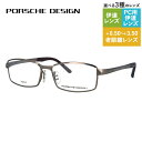 【国内正規品】ポルシェデザイン メガネフレーム 【スクエア型】 伊達メガネ PORSCHE DESIGN P8720 C 54サイズ ユニセックス メンズ レディース 日本製 ハイブランド