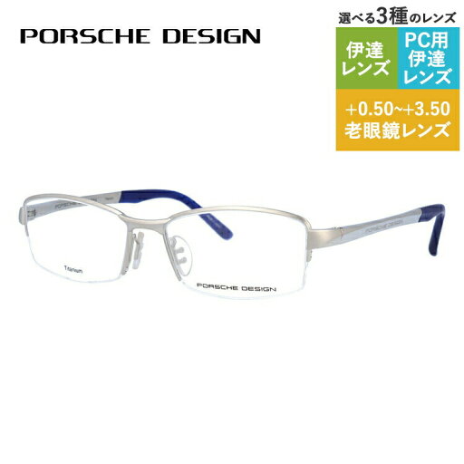 【国内正規品】ポルシェデザイン メガネフレーム 【スクエア型】 伊達メガネ PORSCHE DESIGN P8721 B 54サイズ ユニセックス メンズ レディース 日本製 ハイブランド 【国内正規品】ポルシェデザイン メガネフレーム 【スクエア型】 伊達メガネ PORSCHE DESIGN P8721 B 54サイズ ユニセックス メンズ レディース 日本製 ハイブランド