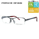 【国内正規品】ポルシェデザイン メガネフレーム 【スクエア型】 伊達メガネ PORSCHE DESIGN P8721 C 54サイズ ユニセックス メンズ レディース 日本製 ハイブランド