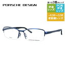 【国内正規品】ポルシェデザイン メガネフレーム 【スクエア型】 伊達メガネ PORSCHE DESIGN P8721 E 56サイズ ユニセックス メンズ レディース 日本製 ハイブランド