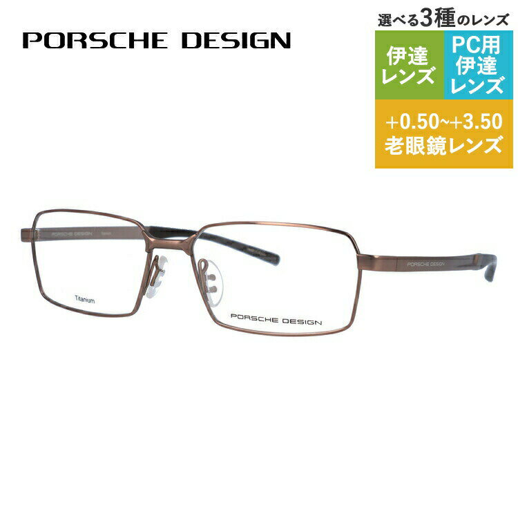 【国内正規品】ポルシェデザイン メガネフレーム 【スクエア型】 伊達メガネ PORSCHE DESIGN P8724 A 56サイズ ユニセックス メンズ レディース 日本製 ハイブランド