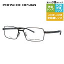 【国内正規品】ポルシェデザイン メガネフレーム 【スクエア型】 伊達メガネ PORSCHE DESIGN P8724 B 56サイズ ユニセックス メンズ レディース 日本製 ハイブランド