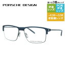 【国内正規品】ポルシェデザイン メガネフレーム 伊達メガネ PORSCHE DESIGN P8361 C 55サイズ スクエア型 ブロー ユニセックス メンズ ...