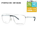 【国内正規品】ポルシェデザイン メガネフレーム 伊達メガネ PORSCHE DESIGN P8370 B 56サイズ スクエア型 ダブルブリッジ ユニセックス ...