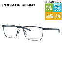 【国内正規品】ポルシェデザイン メガネフレーム 伊達メガネ PORSCHE DESIGN P8378 A 55サイズ スクエア型 ユニセックス メンズ レディー...