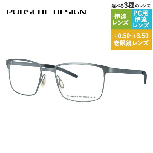 【国内正規品】ポルシェデザイン メガネフレーム 伊達メガネ PORSCHE DESIGN P8379 B 53サイズ スクエア型 ユニセックス メンズ レディース 【国内正規品】ポルシェデザイン メガネフレーム 伊達メガネ PORSCHE DESIGN P8379 B 53サイズ スクエア型 ユニセックス メンズ レディース