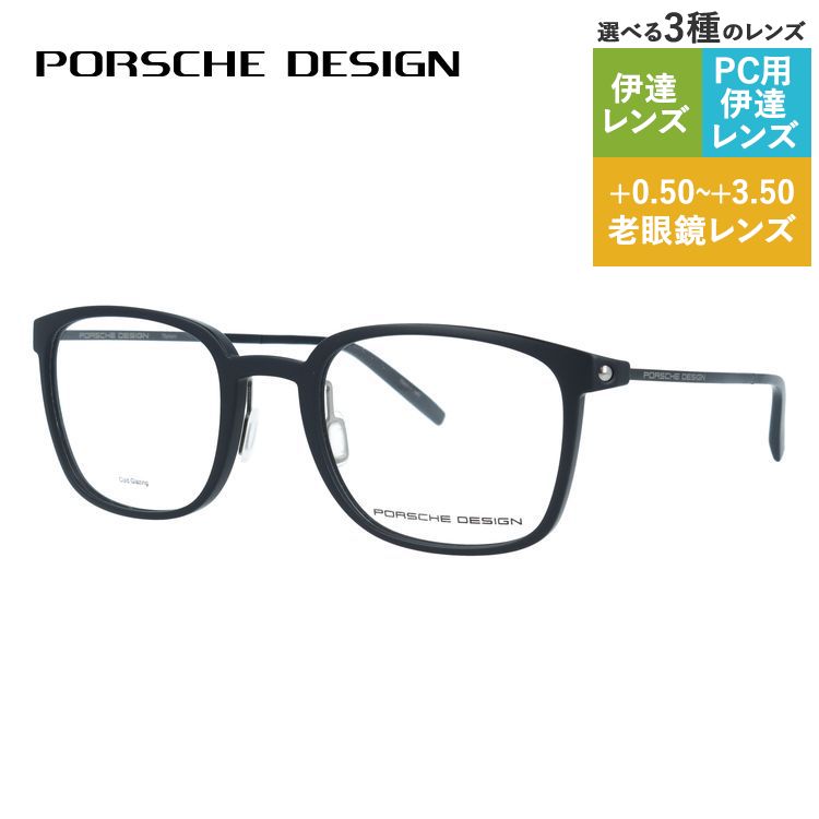 【国内正規品】ポルシェデザイン メガネフレーム 伊達メガネ PORSCHE DESIGN P8385 A 51サイズ ウェリントン型 ユニセックス メンズ レディース