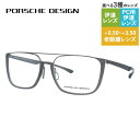【国内正規品】ポルシェデザイン メガネフレーム 伊達メガネ PORSCHE DESIGN P8388 B 57サイズ ウェリントン型 ダブルブリッジ ユニセック...