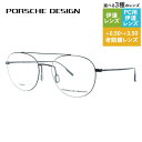 【国内正規品】ポルシェデザイン メガネフレーム 伊達メガネ PORSCHE DESIGN P8395 A 52サイズ ボストン型 ダブルブリッジ ユニセックス ...