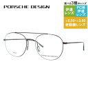 【国内正規品】ポルシェデザイン メガネフレーム 伊達メガネ PORSCHE DESIGN P8395 D 52サイズ ボストン型 ダブルブリッジ ユニセックス ...