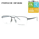 【国内正規品】ポルシェデザイン メガネフレーム 伊達メガネ PORSCHE DESIGN P8396 A 58サイズ スクエア型 ユニセックス メンズ レディー...